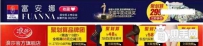 小卖家必备的淘宝店招制作技巧