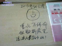 雷人的占座奇招（16张）
