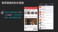 短视频运营第五弹：如何取一个100万播放量的视