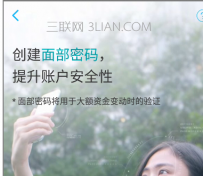 淘宝网商银行怎么开通