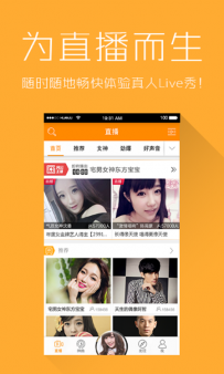 2017年最新APP排行榜