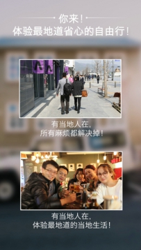 出国有哪些实用的APP？6款出国实用APP推荐