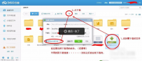 百度云盘速度慢,教您百度云盘速度慢解决方法