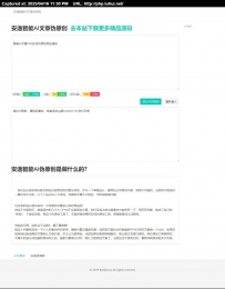 智能AI文章PHP在线伪原创网站源码安逸智能AI伪原创