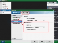 如何设置暴风影音中的窗口大小？