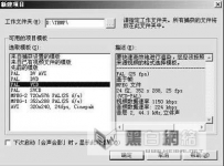 会声会影如何制作运动静止的特技效果
