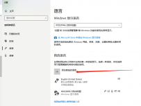 Windows10系统如何设置