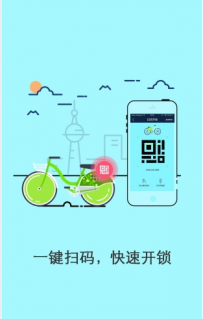 酷骑单车出现网络问题怎么办