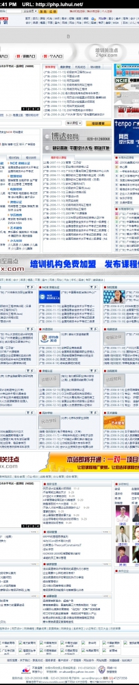 peixunmenhu.rar\24小时培训网中用行业分类信息管理系统德军源码超市\