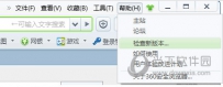 惠惠购物助手京东不显示怎么办