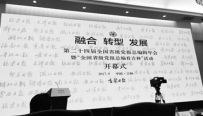党报艰难突围奋勇争先：阵地在哪 融合推进到哪