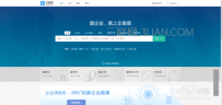 如何使用企查查