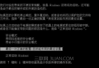 笔记本黑屏进不了系统怎么办