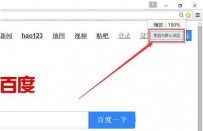 谷歌浏览器怎么恢复字体大小