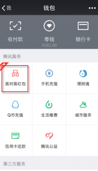 更新微信之后微信红包功能怎么不见了