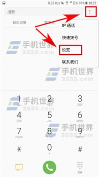 三星S8黑名单号码如何添加