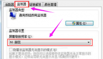 教您电脑网页字体模糊怎么办