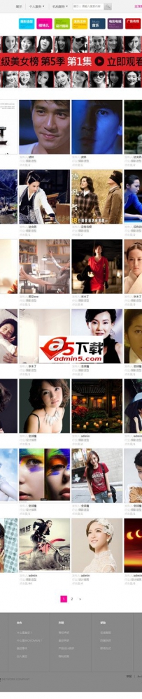 discuz高仿和精仿美空网网站源码 x3.2.rar