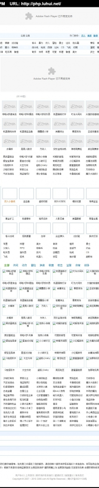 仿3366小游戏整站源码_帝国内核.zip \德军源码超市\