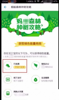 小米运动的步行数据怎么同步支付宝