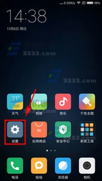 红米4X应用更新提醒如何关闭