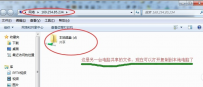 详细教你两台电脑怎么传文件