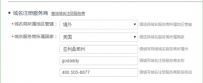 公安网站系统的备案的方法
