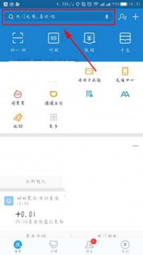 支付宝app如何缴小区物业缴费