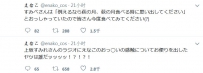 可爱！想吃！上坂堇回答Enako触感问题