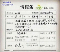 竟然同意了，老板一定是同命相怜