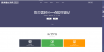价值一万的鑫迪建站系统源码1.1.zip\OnekeyJz/Jianzhan_API玩客建站系统(OnekeyJz)