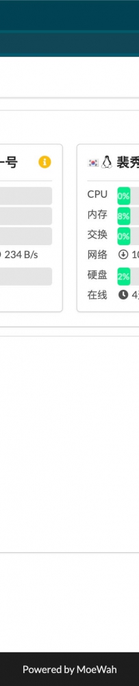 哪吒监控：赏心悦目的服务器监控面板、轻量运维系统！