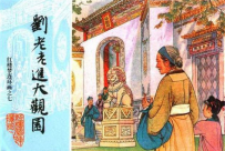 刘姥姥二进大观园凤姐为何没有瞧不起