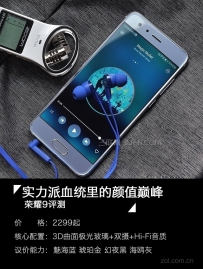 荣耀9怎么样好用吗？华为荣耀9外观/配置全面深度评测