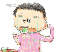 智齿疼的睡不着妙招