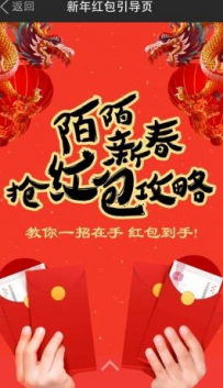 陌陌春节狩猎活动如何玩