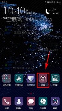 华为P10如何开启USB调试