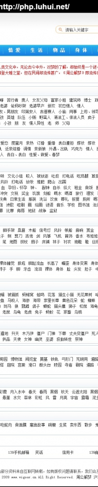 vigoor_cn周公解梦网.rar\德军源码超市\SDCMS 1.1 SP1清爽绿色