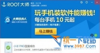 小米平板root教程