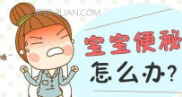 春季便秘怎么解决