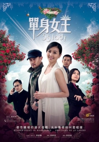 电视剧《单身女王》全集 剧情介绍 在线观看资源