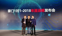 互联网教育公司掌门1对1获D轮1.2亿美元融资