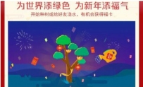 支付宝蚂蚁森林行走捐步数没变化怎么办