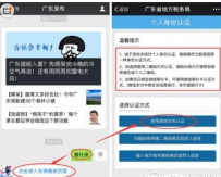 微信如何缴纳社保