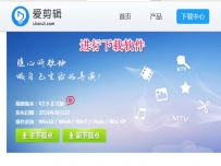 爱剪辑怎么给视频插入配对文字