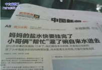 熊孩子，害死人呀