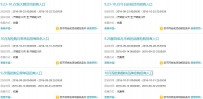 2016淘宝淘抢购10月有哪些活动可以报名?