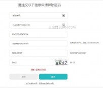 华为手机解锁有什么用