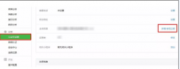 微信公众号账号迁移需要哪些条件