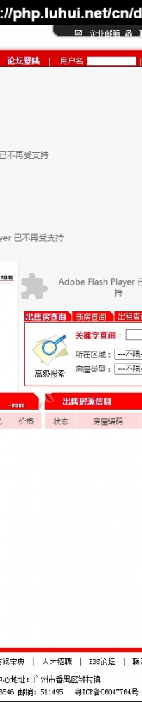 plfc99.rar\漂亮的房产程序 v9.9\德军源码超市\